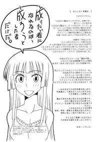 (C79) [Futanarun (Kurenai Yuuji)] Futa Roma Plus 2