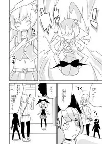 Haiboku Hiroin Yumemi-chan2