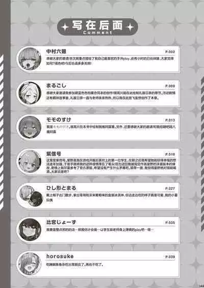 BluArch Icha Love Ero Goudou "Zetsurin Taisai Kouyasai" | 蔚蓝档案浓密恩爱エロ合同「绝伦大祭 后夜祭」