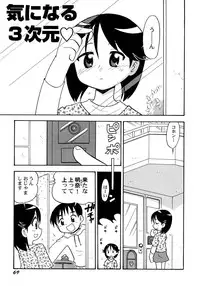 [Hamura Wataru] Kowareta Omocha - Broken toys