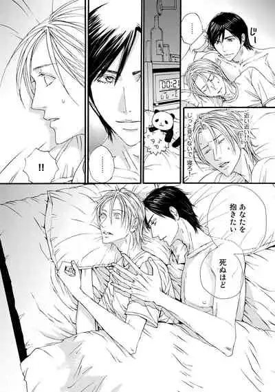 [ARUKU] Murenai Shinshi