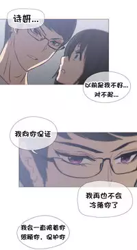 HouseHold Affairs 【卞赤鲤个人汉化】1~32话(持续更新中)