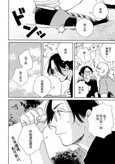 [Dayoo] Nikushoku Kumikyoku | 肉食组曲 Ch. 1-5 [Chinese] [冒险者公会] [Digital]