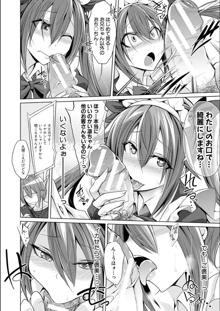 Mesubuta, buchi okasu! ! + Tokuten