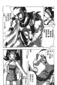 [Anthology] Dennou Renai Hime 6 [Chinese]