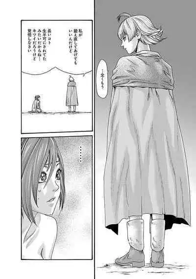 Araxa Ninpo-Cho Vol.5