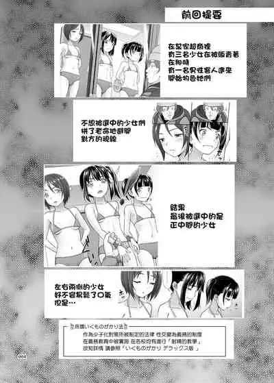 [antyuumosaku (malcorond)] Shoujo ga Kaeru Machi 2 [Chinese] [千易夏河崎個人漢化] [Digital]