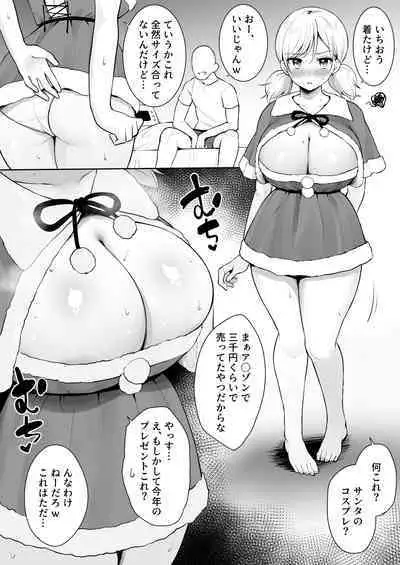 Shinyu no Imouto - Sei no 6 Jikan Hen