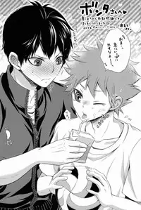 (MAKE A CHANCE) [Akoyagai To Aumale Ebi (Ooki Bonta)] MOTTO MOTTO!! (Haikyuu!!)