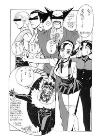 [N.O. Chachamaru] Niisama Gomen Asobase