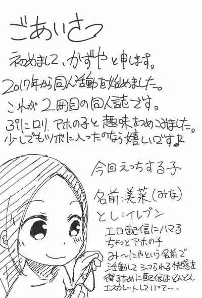 Chicchakute Ecchi Hon 2