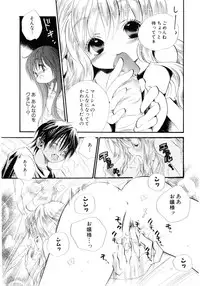 [Kamidera Chizu] Onnanoko wa Mayonaka ni