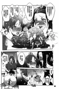 [Cevoy] Watashi no Himitsu no Seiheki [Chinese]