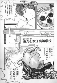 [Mizushima Eri] Ojou-sama wa Tyou Kageki!