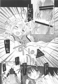 (C80) [Reverse Noise (Yamu)] Pragmatic Phantasm (Touhou Project)