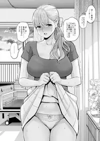 Akaneiro ni Somaru Wakatsuma