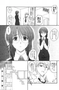 COMIC Penguin Club Sanzokuban 2007-06