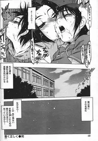 COMIC Shitsurakuten 2004-05