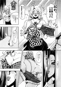 [Tabe Koji] Trance GALS Vol.1