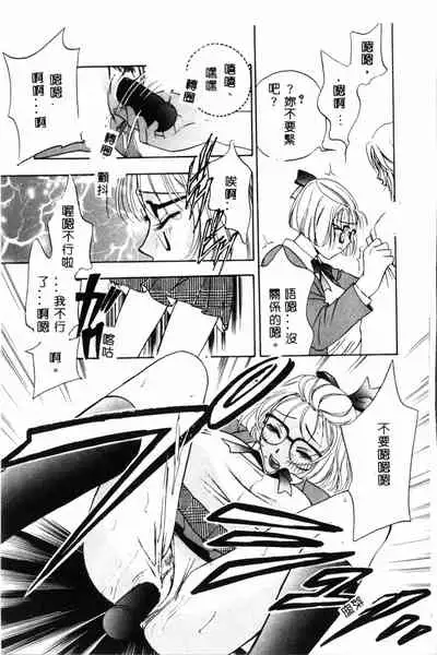 [Drill Murata] Ran Chiki [Chinese]