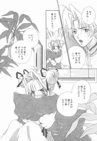 [Hanayashiki Botan] KISS no Tsugi no Tsugi