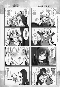 (C89) [Momo9 (Shiratama)] Gyutto Soushuuhen+2 (Puella Magi Madoka Magica) [Chinese] [吼姆喵个人汉化]