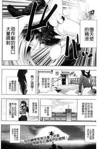 [Gesundheit] #Futsuu no Onnanoko | 很普通平凡的女孩子 [Chinese]