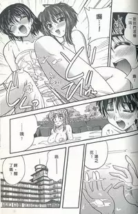 [Nanami Shizuka] Tadashii Reijou no Sodatekata [Chinese]