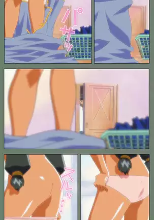 Tonari nonesan kanzenhan