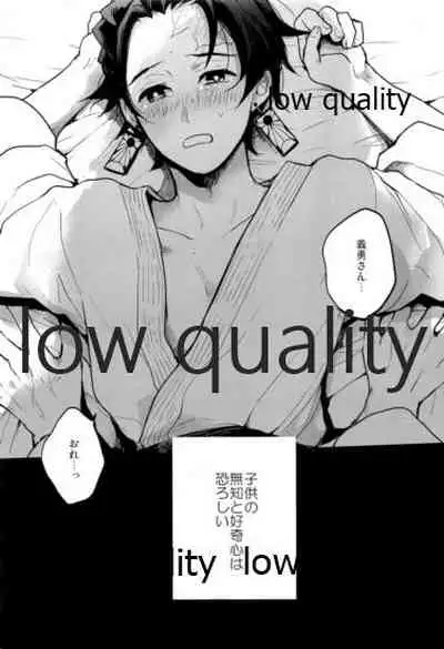 (SPARK14) [YINGHUA (sinba)] Suezen Kuwanu wa, (Kimetsu no Yaiba)