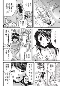 Namaiki! 2010-10 [Digital]