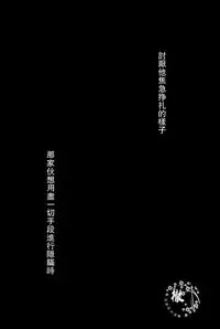 (SUPER22) [CHOCOLATE HOKKE (HOKKE)] HYBRID WOLF (Haikyuu!!) [Chinese] [阿徹的牛奶棒漢化組]