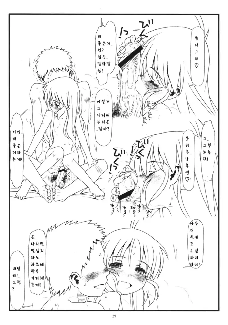 Tsurugiya Otokomasari funsenki no Tsuduki no Tsuduki no Karada de