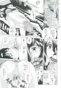 [Narita Kyousha] Muchi Mesu ♥ Byururuu!!