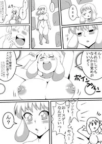 [Nekorondoru] Motenai Kimoota ga Nomikai de Hyoui [Digital]