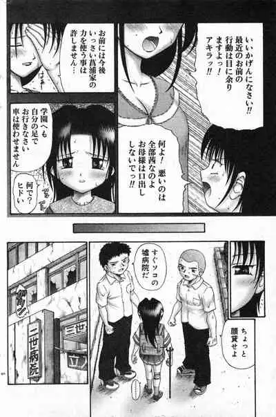 COMIC Minimon Vol. 13