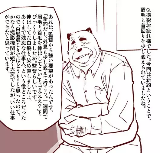 Kemono no Roukaku Matsuri