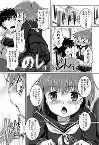 [Takase Yuu] Chubo Desuyo