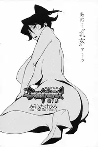 COMIC Penguin Club Sanzokuban 2007-06