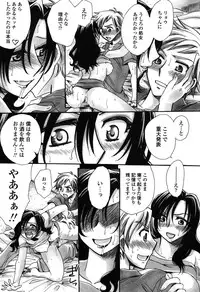 [Amatsuki Ruri] Otouto-Chan Rhapsody [Digital]