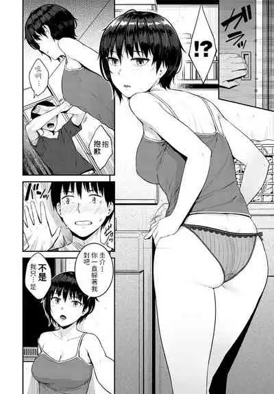 [Sajipen] Yatsuatari (COMIC Penguin Club 2020-10) [Chinese] [Digital]