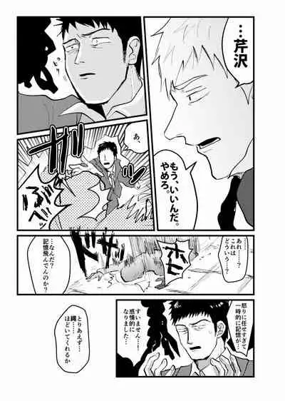 Tsunagi / Serirei Web Sairoku