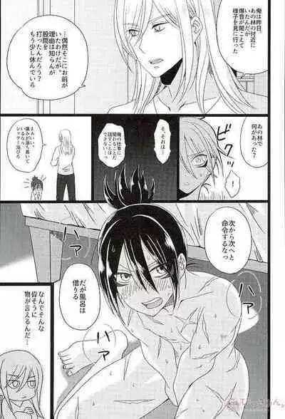 (ONE→HUNDRED 2) [Bassroom (Naganolila)] Hakoiri Ninja Gaiden Emaki (One Punch Man)