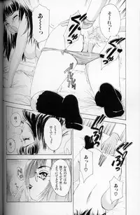 [The Amanoja9] Fetish Doll II