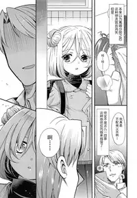 [Sangatsu Sanichi] Shirayukihime no Yuuutsu Zenpen (COMIC LO 2014-05) [Chinese] [妖樱汉化]
