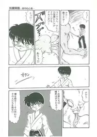 [Bangaichi Mitsugu] Youma Kourin Ayane to Mikoto