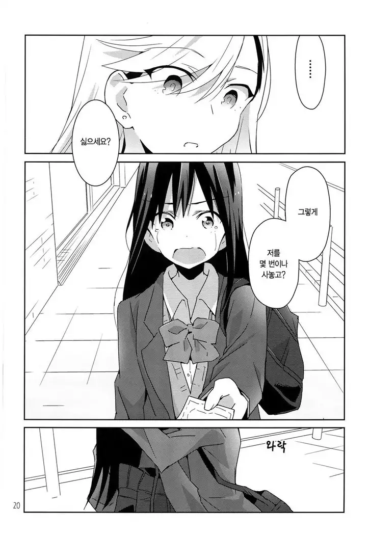 Motto Motto Dakishimete Motto Motto Kisswoshite