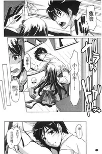 [Nishizaki Eimu] 20 Seiki Bishoujo ~Nichijou hen wa Gakuen Harem!?~ [Chinese]