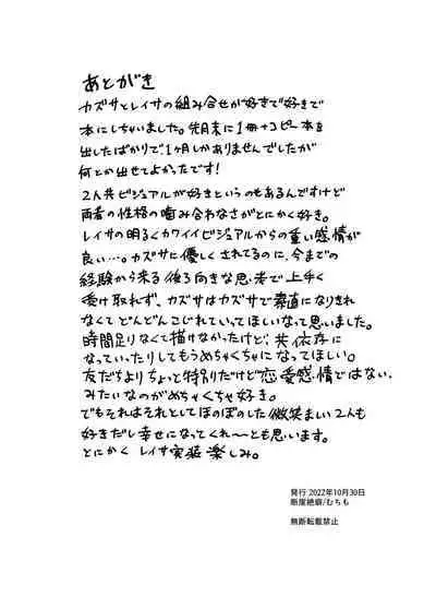 [Dangai Zeppeki (Muchimo)] Tomodachi no Mukougawa | 朋友的另一侧 (Blue Archive) [Chinese] [notuzi个人汉化] [Digital]