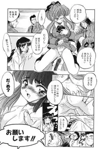 [Tomozawa Shou] Mitsuiro Cream Doll